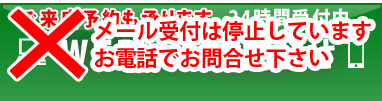 WEBからお見積り